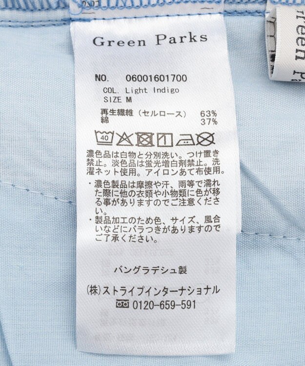Green Parks ライトデニムワイドパンツ Light Indigo
