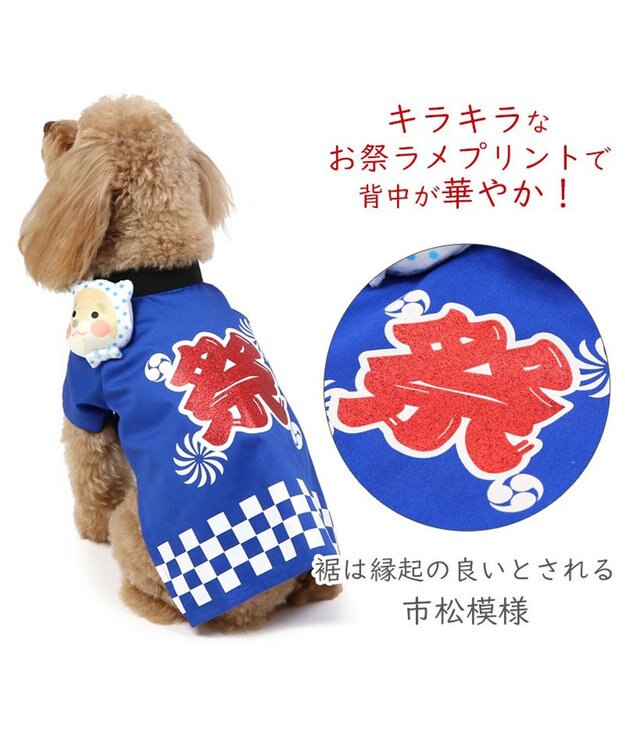 PET PARADISE 犬の服 夏 犬服 ひょっとこ面 お祭り 法被 【小型犬】 青