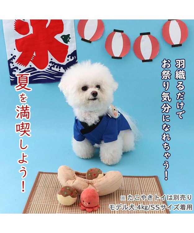 PET PARADISE 犬の服 夏 犬服 ひょっとこ面 お祭り 法被 【小型犬】 青