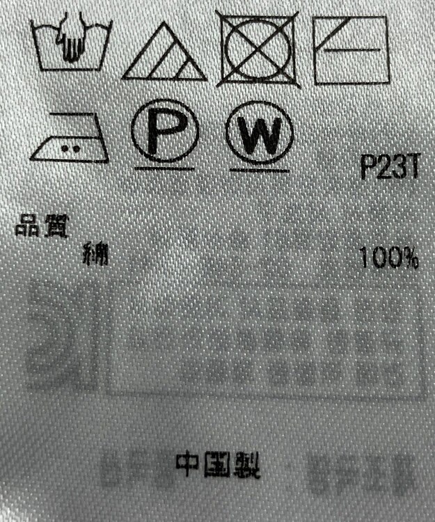 ONWARD Reuse Park 【23区】ニット春夏 ブルー