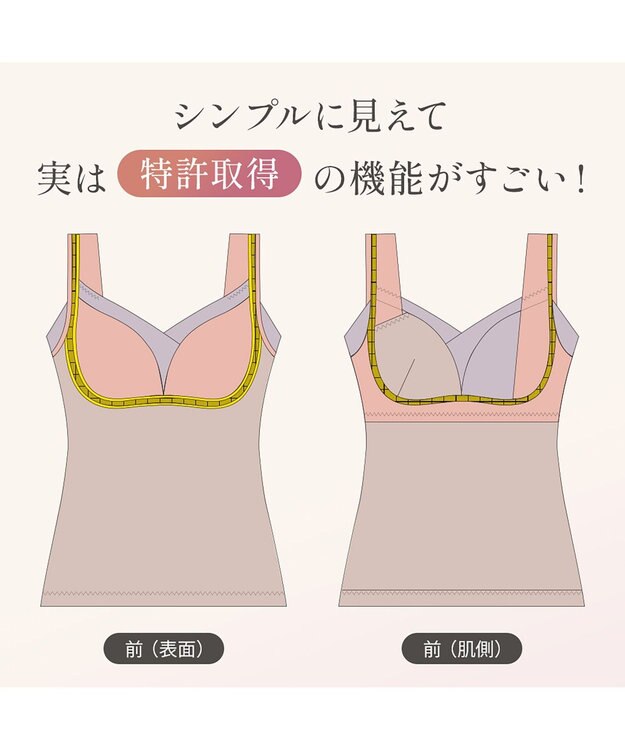 BRADELIS New York 【Yukine inc. 】ゆきねえとろりソフトシルク混ブラキャミ24 とろけるような肌触りで程よく補正 トープ