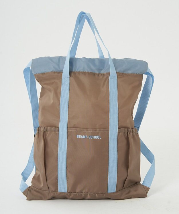 BEAMS SCHOOL 手提げバッグにもなる ナップサック サンドベージュ
