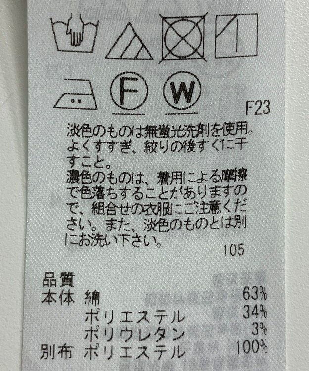 ONWARD Reuse Park 【自由区】パンツ春夏 ブラック