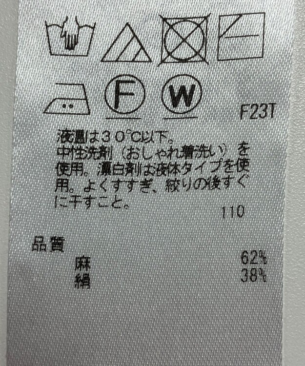 ONWARD Reuse Park 【23区】ニット春夏 ブラック