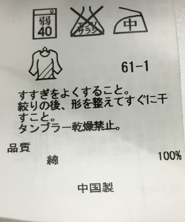 ONWARD Reuse Park セット商品/サイズ38【23区】ニット春夏×ブラウス春夏 その他