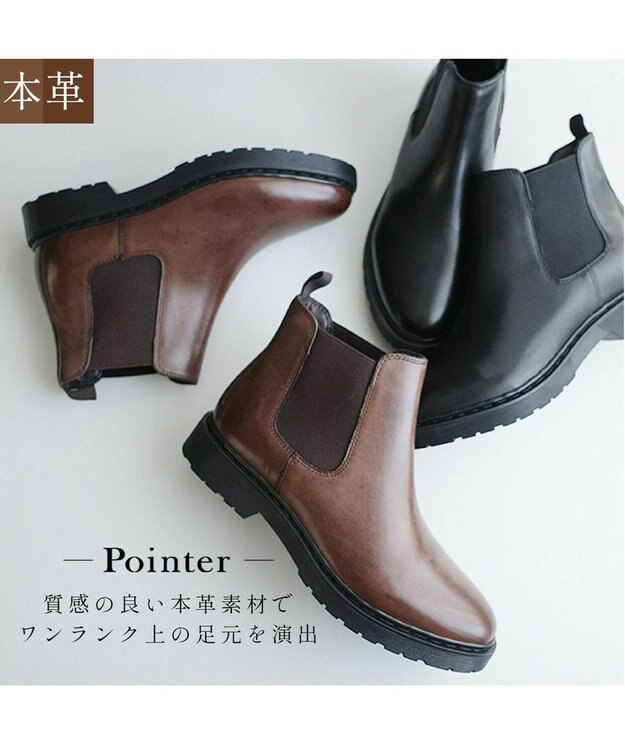 Pointer 本革防滑サイドゴアブーツ ダークブラウン