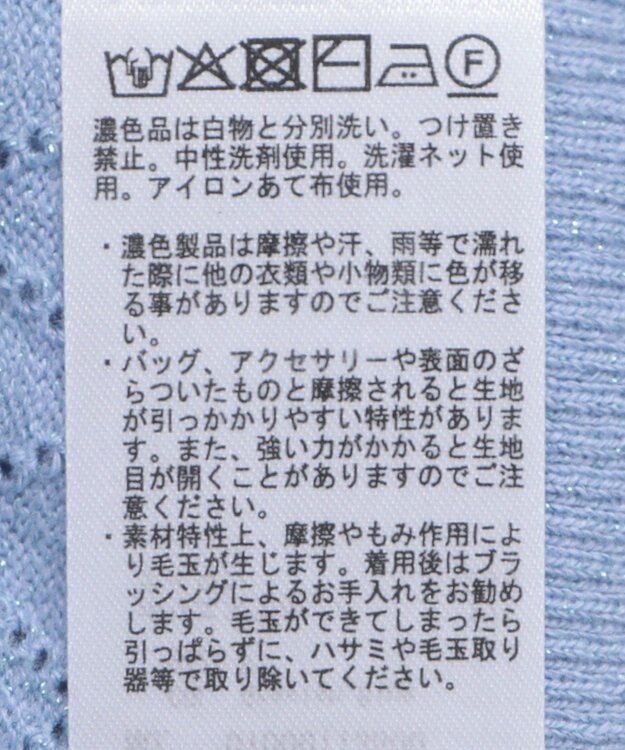 earth music&ecology シアースカラップ透かし編みカーディガン Grayish Blue