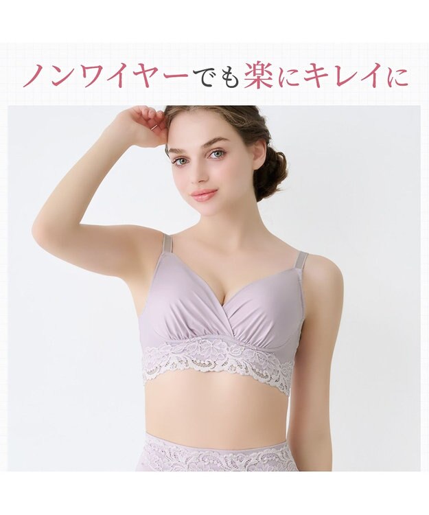 BRADELIS New York 【BRADELIS NewYork peace】綿混ハイブリッド・デイリーハートカップブラ24 バストを脇からしっかり包みホールドするノンワイヤー補正ブラ ラベンダーグレー