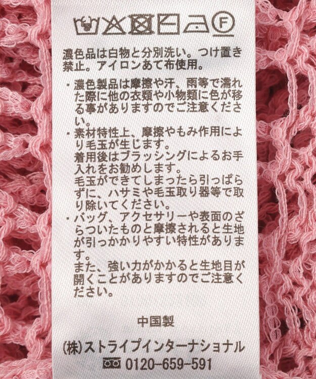 earth music&ecology メッシュニットプルオーバー Pink