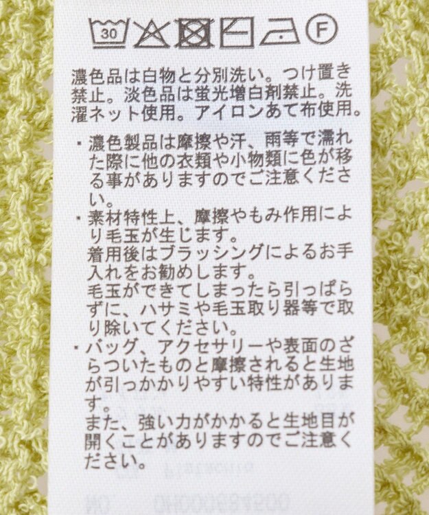 AMERICAN HOLIC 【前後2WAY】レース編みニットベスト Pistachio