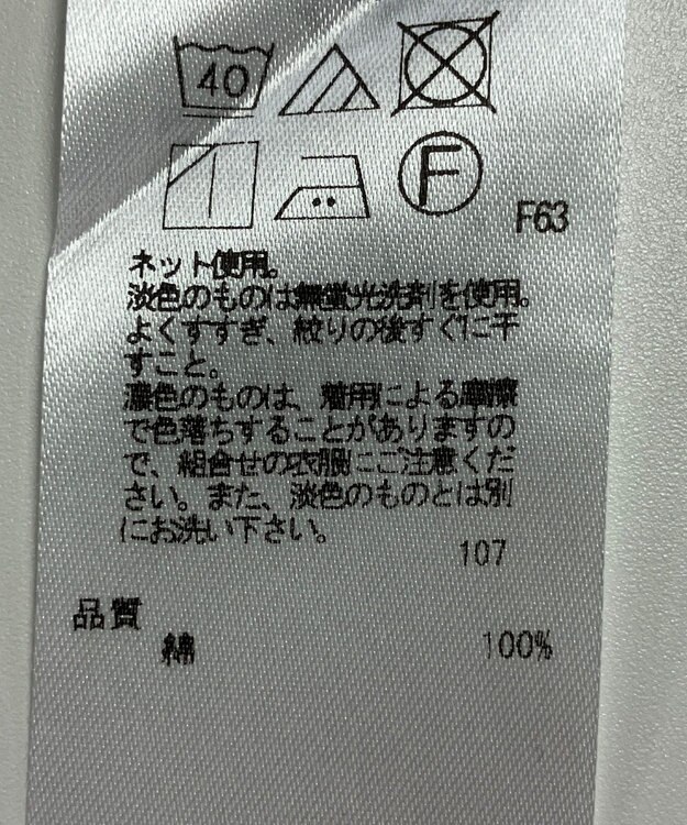 ONWARD Reuse Park 【組曲】カットソー秋冬 ホワイト