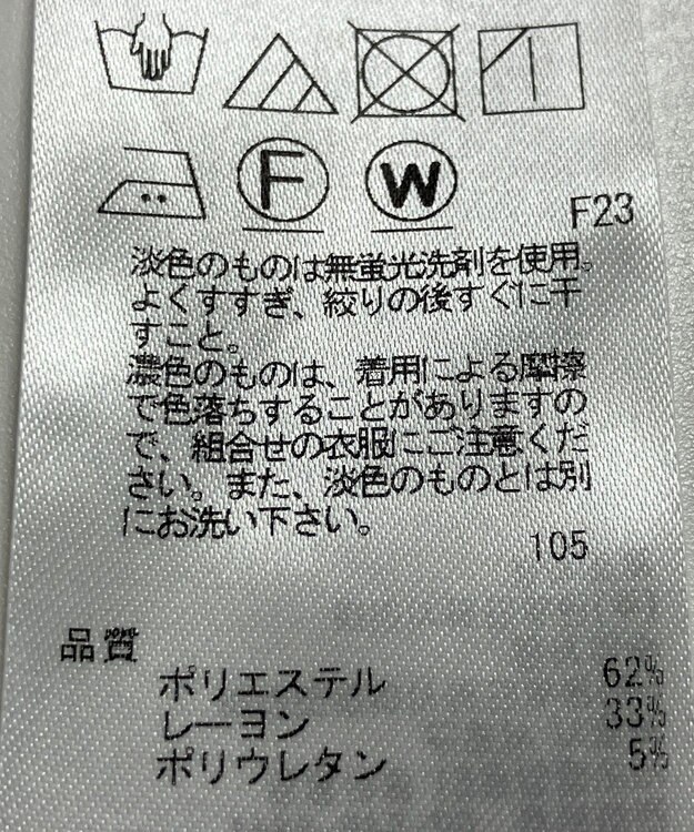 ONWARD Reuse Park 【自由区】パンツ春夏 ピンク