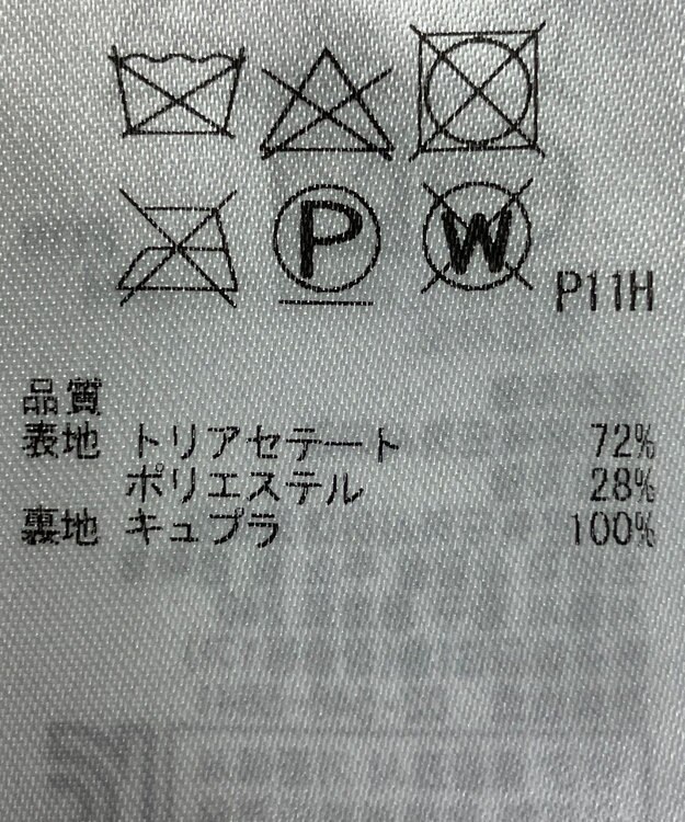 ONWARD Reuse Park 【ICB】スカート秋冬 グレー