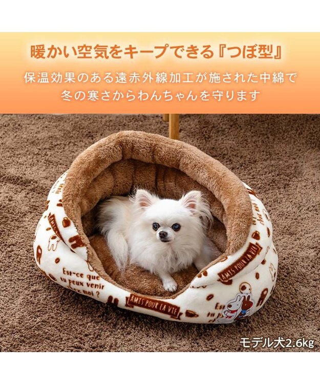 PET PARADISE リサとガスパール 遠赤外線 つぼ型ボア カドラー ブラウン