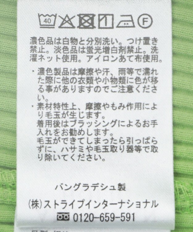 AMERICAN HOLIC 針抜きテレコタイトスカート Light Green