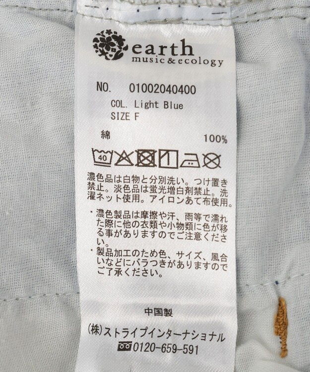 earth music&ecology サイドタックスーパーワイドデニムパンツ Light Blue