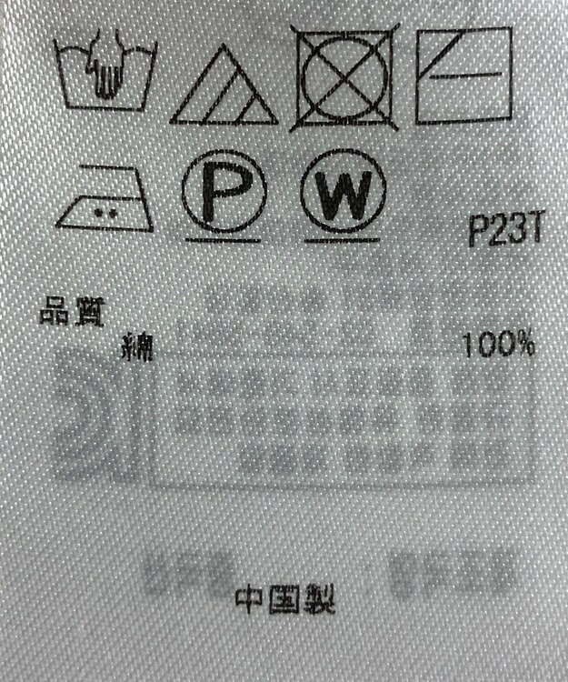 ONWARD Reuse Park 【23区】ニット春夏 ブルー