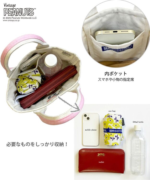 ROOTOTE 8423【スヌーピー】IP.ベビールー.ピーナッツ-0D 03：フレンズ
