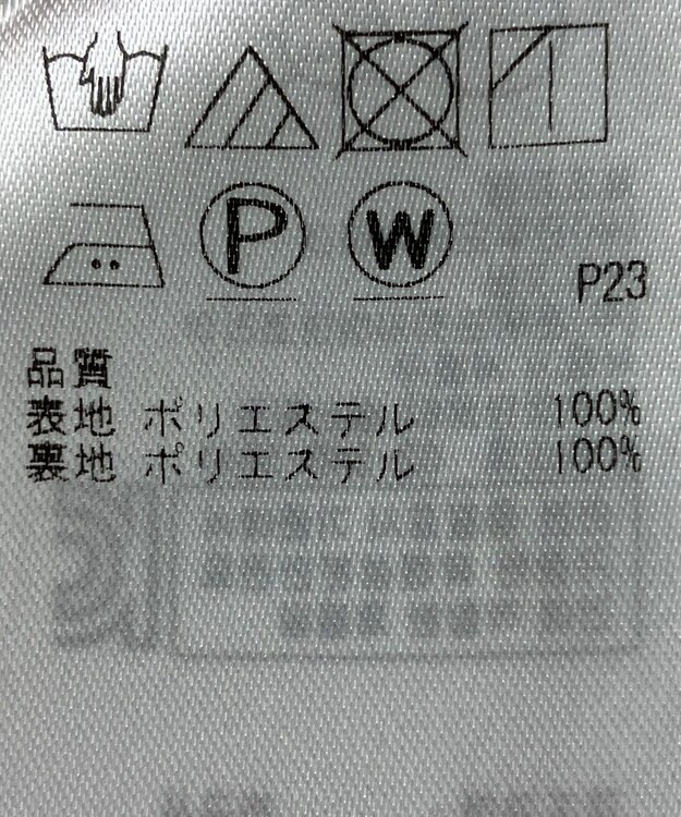 ONWARD Reuse Park 【23区】パンツ春夏 ホワイト