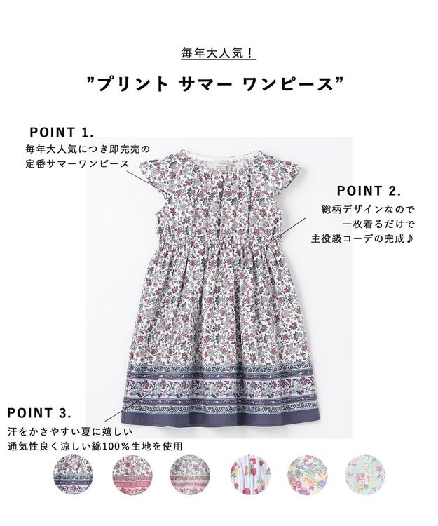 ANY KIDS プリント サマー ワンピース ネイビー×モロッカン