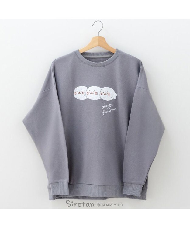 Mother garden しろたん トレーナー 《サガラふわふわ》 ユニセックス グレー