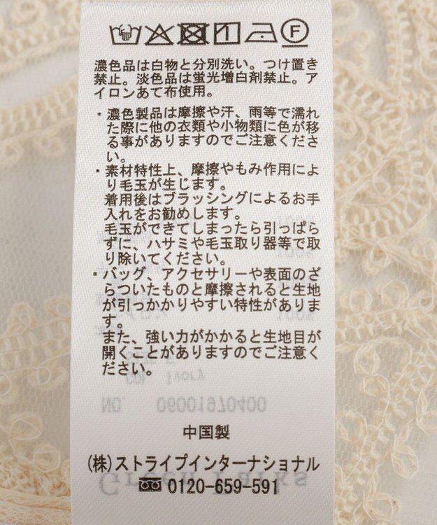 Green Parks レース刺繍ベスト Ivory