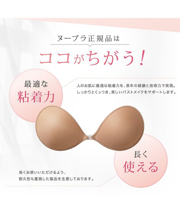 BRADELIS New York 【NuBra / 着用簡単・ナチュラル・軽量】ヌーブラX・エアーライト フィット 正規品 ブライダルインナー ドレス 結婚式 ブラジャー モカ