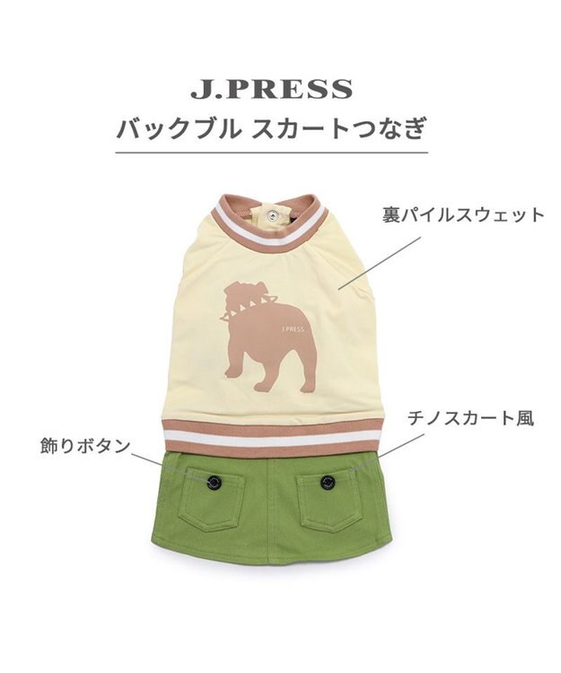 PET PARADISE J.PRESS バックブルドッグ スカートつなぎ 小型犬 ホワイト