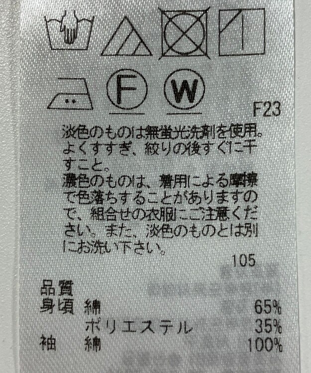 ONWARD Reuse Park 【23区】カットソー春夏 グリーン