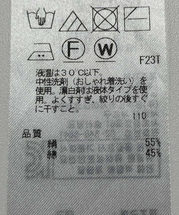ONWARD Reuse Park 【23区】ニット春夏 ホワイト