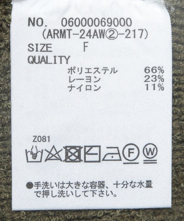 Green Parks armonia．袖フレアニットプルオーバー Khaki