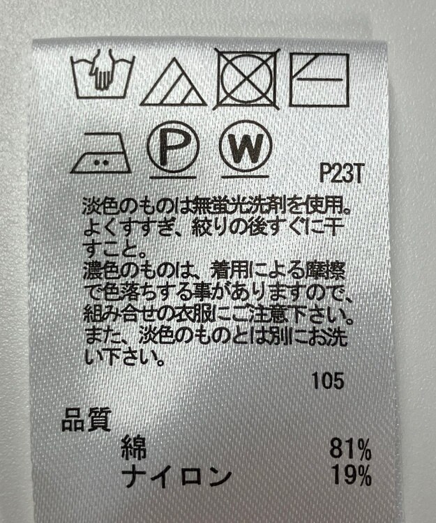 ONWARD Reuse Park 【any SiS】ニット春夏 ホワイト