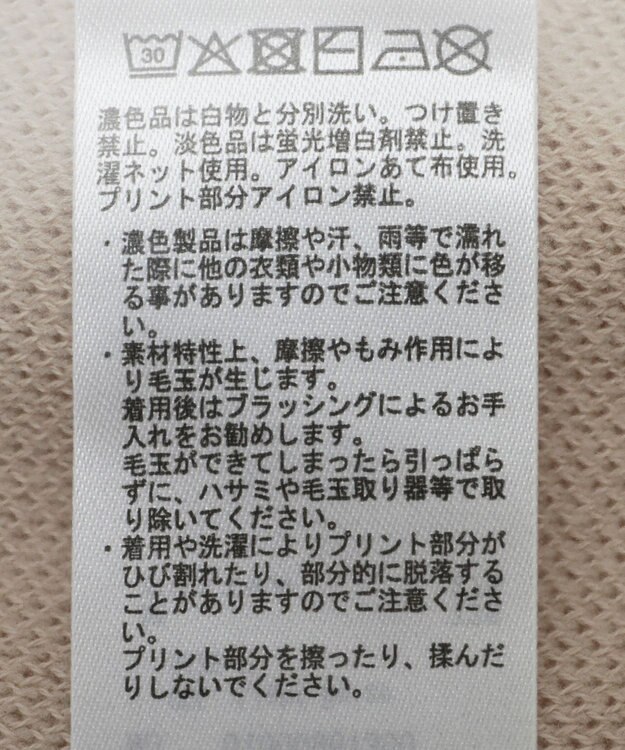 earth music&ecology 【洗濯機洗い可】スウェットライクロゴニットプルオーバー アイボリー