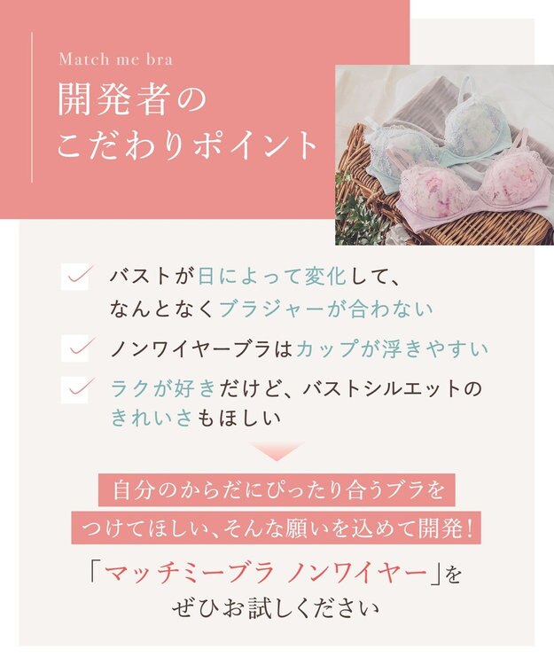 Wing 【マッチミーブラ】　ノンワイヤー　ブラがわたしに合わせてくれる　しめつけない快適な着用感　ウイング／ワコール　KB2070 ターコイズ