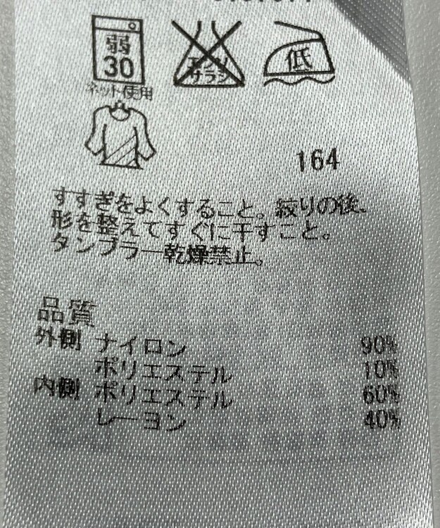 ONWARD Reuse Park 【組曲】カットソー春夏 ホワイト