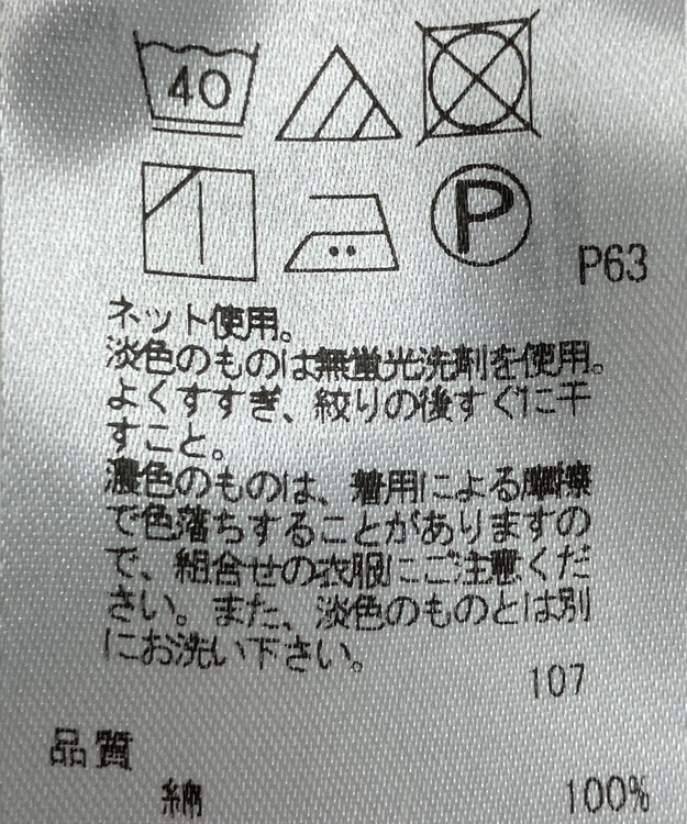 ONWARD Reuse Park 【23区】カットソー春夏 ホワイト