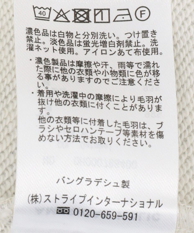 AMERICAN HOLIC スキッパー裏毛パーカー Oatmeal