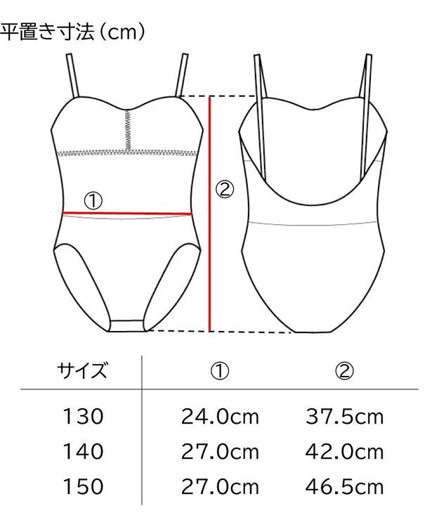 Chacott ジュニア ボディファンデーション（シームレス）カップ差し込み可 ベージュ