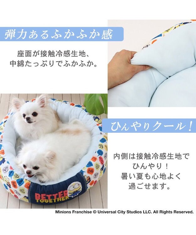 PET PARADISE ミニオン ふきだし柄 接触冷感 クール カドラーベッド《丸型》（55cm） マルチカラー