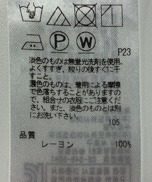 ONWARD Reuse Park 【23区】ブラウス春夏 ネイビー