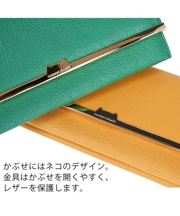 tsumori chisato CARRY プットオンネコ　がま口　長財布　かぶせ グリーン