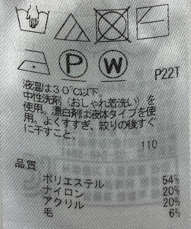 ONWARD Reuse Park 【自由区】ニット春夏 グレー