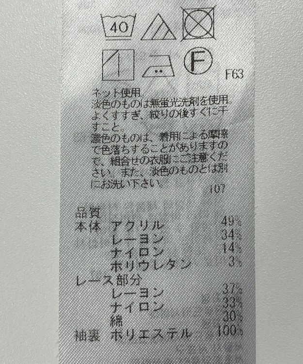 ONWARD Reuse Park 【組曲】カットソー春夏 グレー