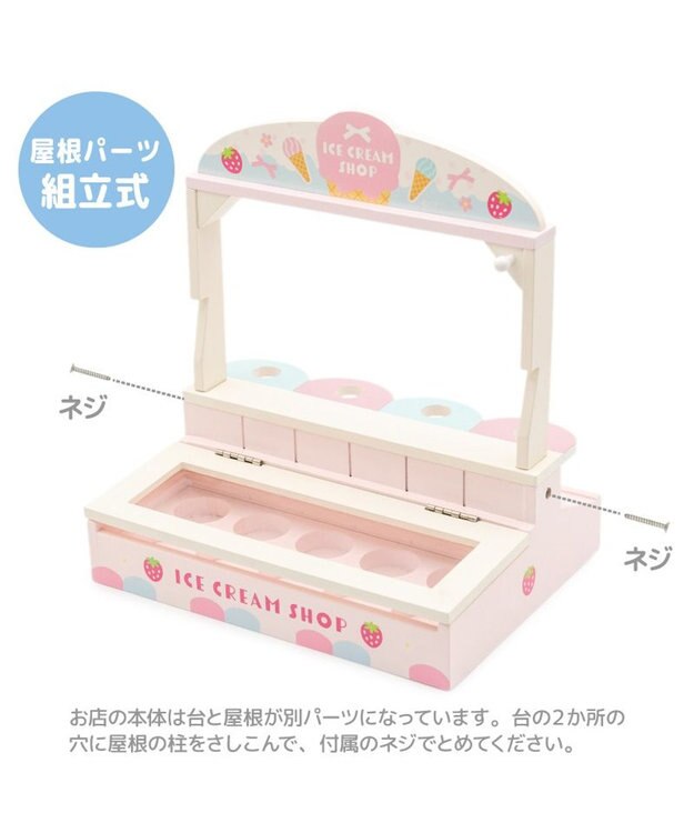 Mother garden マザーガーデン アイスクリームSHOP 2025 マルチカラー