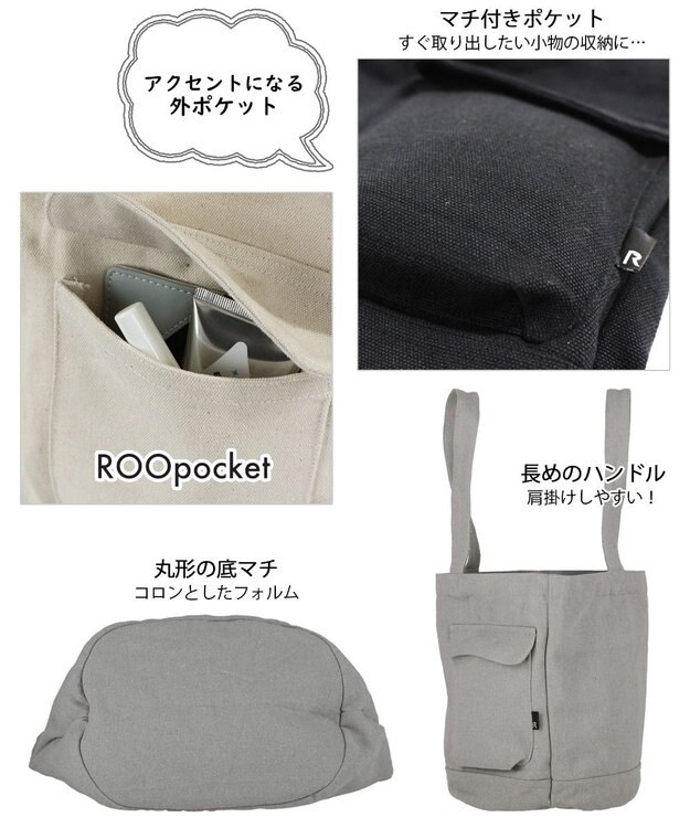 ROOTOTE 3066【A4サイズ収納】SN.ミディアム.リサイクルコットン-B 03：アイボリー
