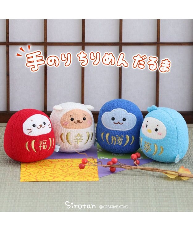 Mother garden しろたん 手のり ちりめん だるま マスコット ちびちびマスコット 8cm 【単品】 しろたん