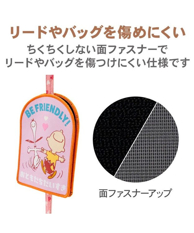 PET PARADISE スヌーピー メッセージ ワッペン  《フレンドリー》 フレンドリー
