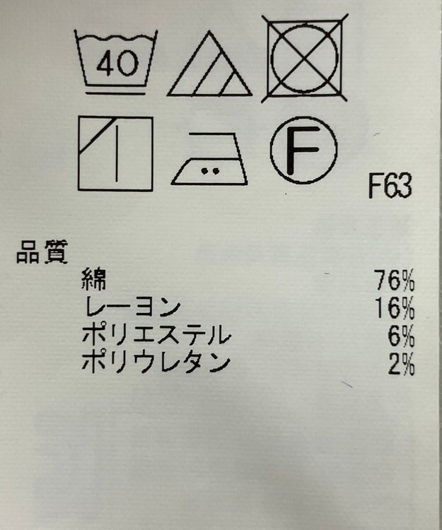 ONWARD Reuse Park 【組曲】スカート春夏 ネイビー