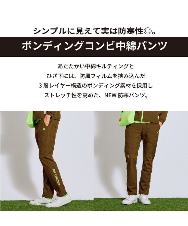 PW CIRCULUS 【撥水加工 / ストレッチ】【MEN】キルティング中綿パンツ ゴルフ ダークブラウン系