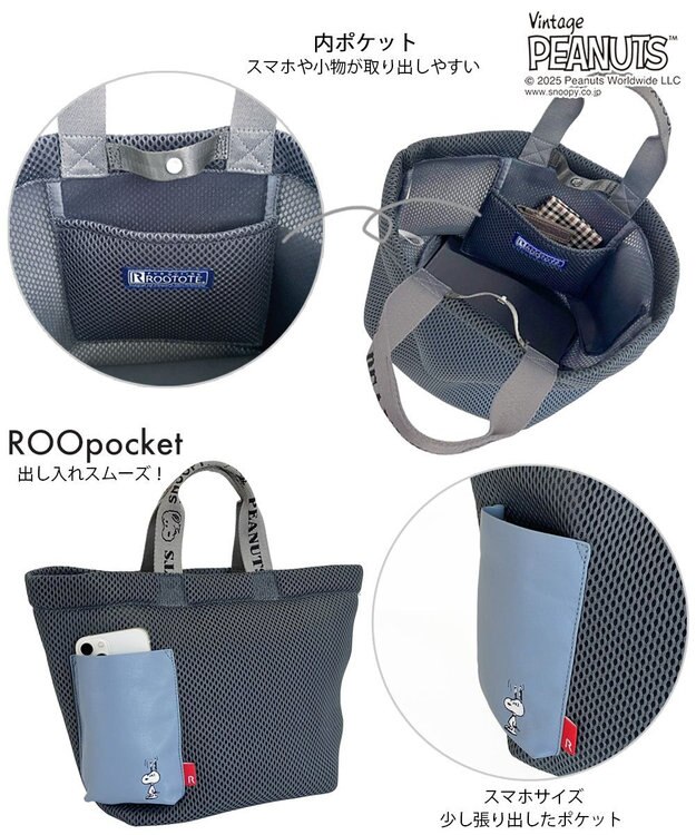 ROOTOTE 8433【スヌーピー】IP.デリ.ウエッファ.ピーナッツ-0K 02：グレー
